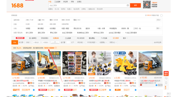 淘宝货源 淘宝货源