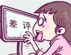 淘宝中差评 淘宝中差评