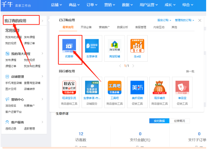 淘宝优惠券 淘宝优惠券