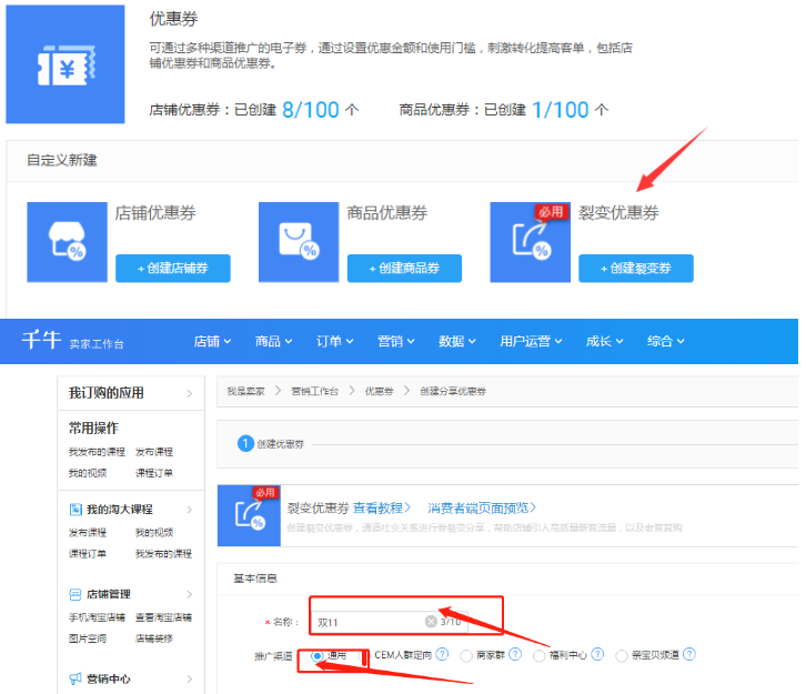 淘宝优惠券 淘宝优惠券