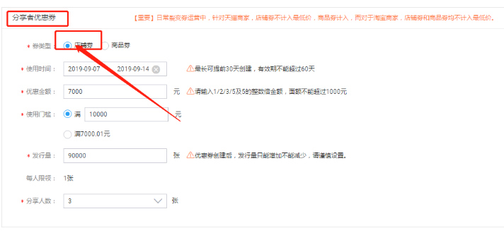 淘宝优惠券 淘宝优惠券