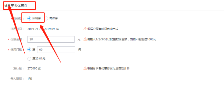 淘宝优惠券 淘宝优惠券