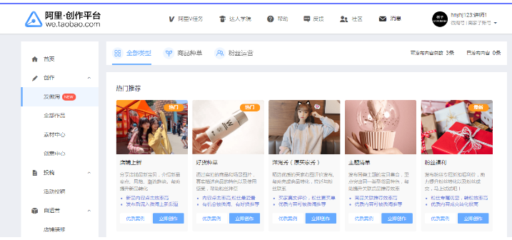 淘宝优惠券 淘宝优惠券