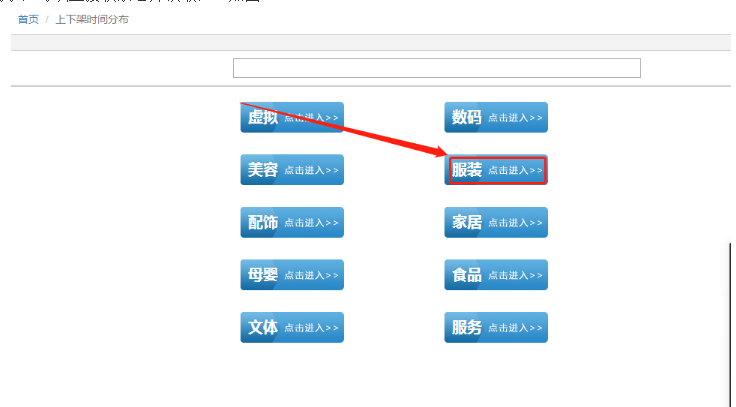 淘宝访客 淘宝访客