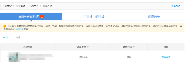 淘宝店铺运营 淘宝店铺运营