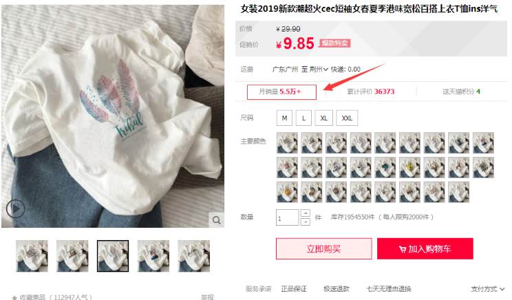 淘宝爆款 淘宝爆款