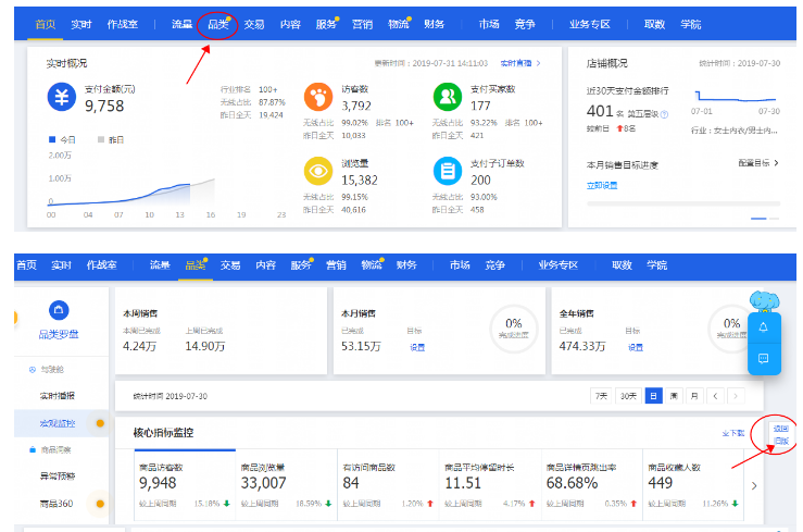 淘宝店铺优化 淘宝店铺优化