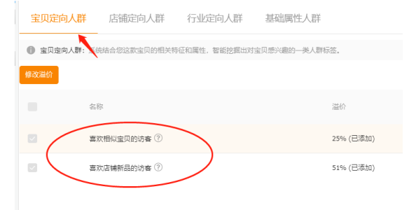 淘宝店铺人群标签 淘宝店铺人群标签
