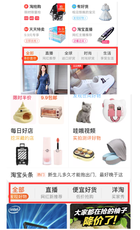 淘宝洋淘 淘宝洋淘