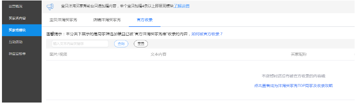 淘宝洋淘 淘宝洋淘
