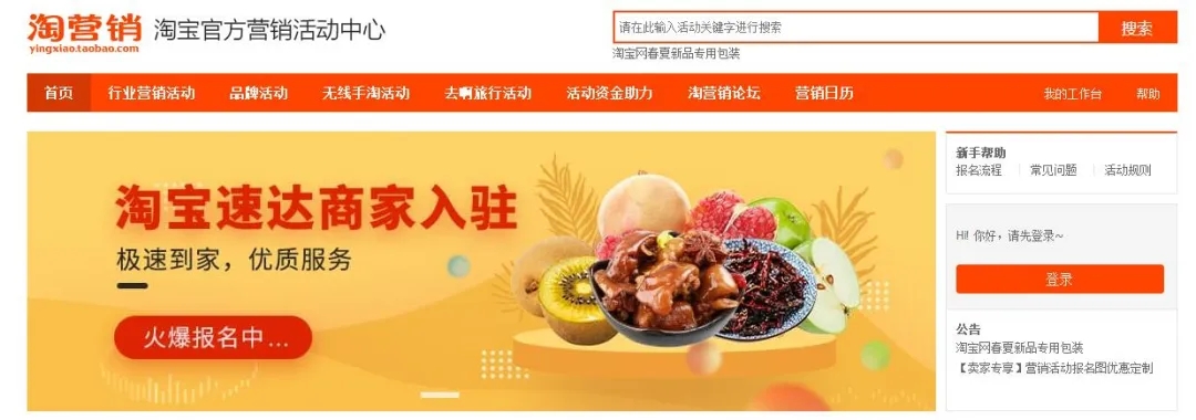 淘宝搜索流量 淘宝搜索流量
