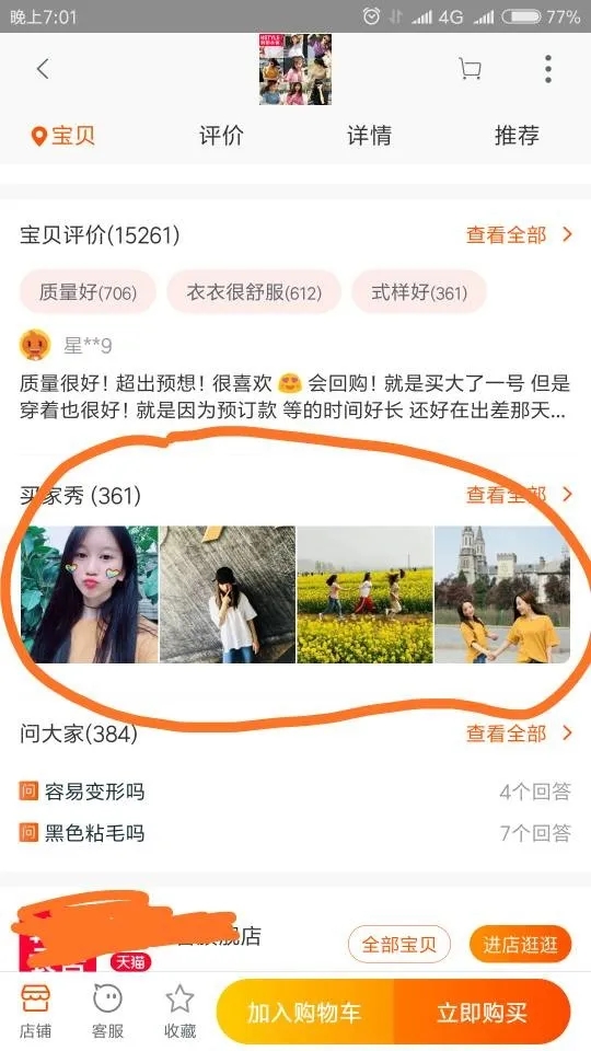 淘宝搜索流量 淘宝搜索流量