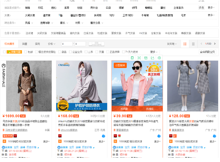 淘宝主图设计 淘宝主图设计
