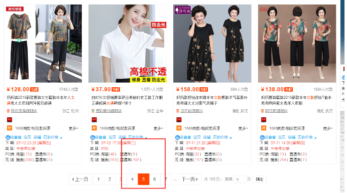 淘宝主图设计 淘宝主图设计