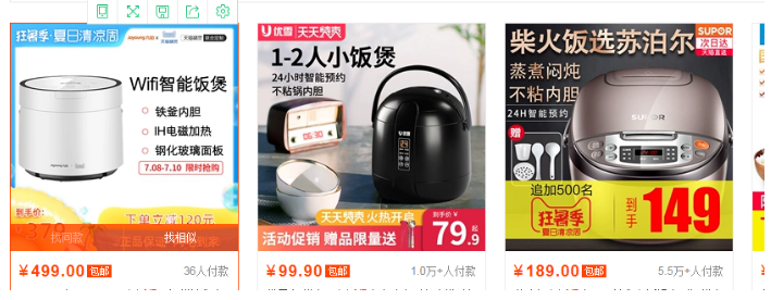 淘宝主图设计 淘宝主图设计