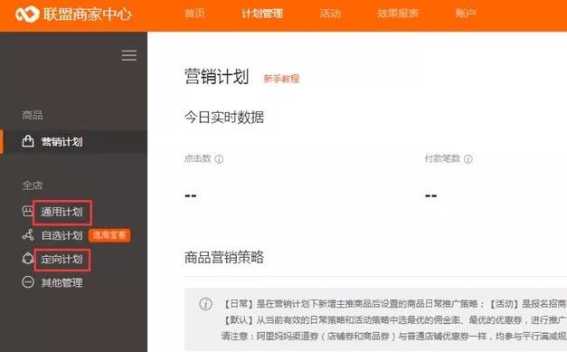 淘宝达人 淘宝达人