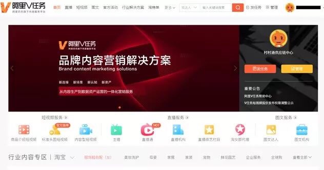 淘宝达人 淘宝达人