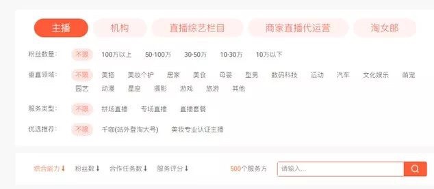 淘宝达人 淘宝达人