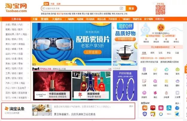 淘宝达人 淘宝达人