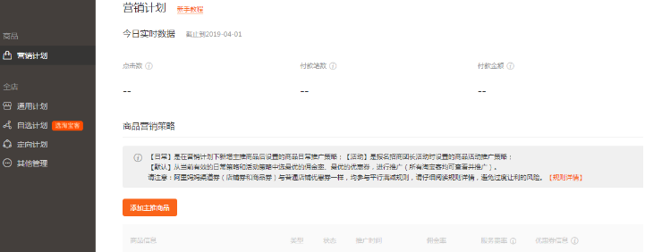 淘宝新品 淘宝新品
