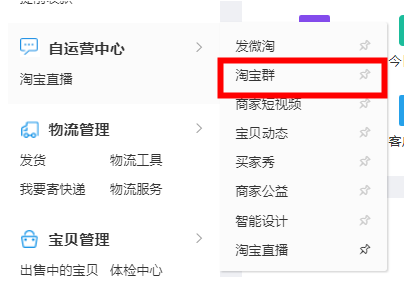 淘宝宝贝上架 淘宝宝贝上架
