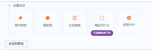 淘宝宝贝上架 淘宝宝贝上架