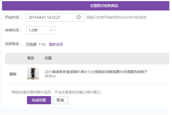 淘宝宝贝上架 淘宝宝贝上架
