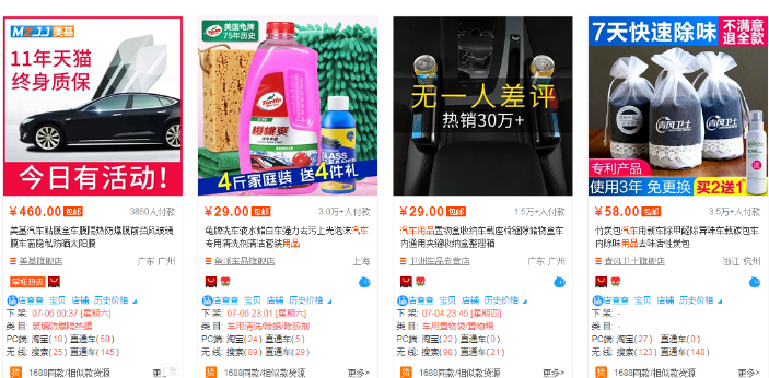 淘宝自然搜索标题 淘宝自然搜索标题