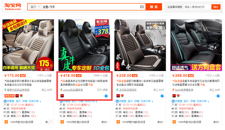淘宝自然搜索标题 淘宝自然搜索标题