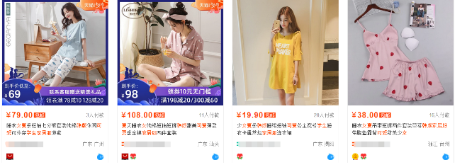 淘宝上新 淘宝上新