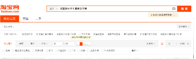 淘宝上新 淘宝上新