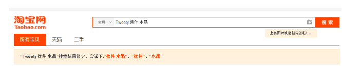 淘宝上新 淘宝上新