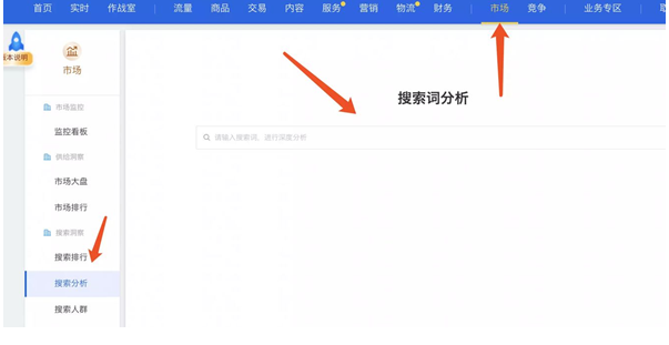 淘宝店铺搜索流量 淘宝店铺搜索流量