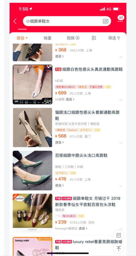 淘宝产品上架 淘宝产品上架