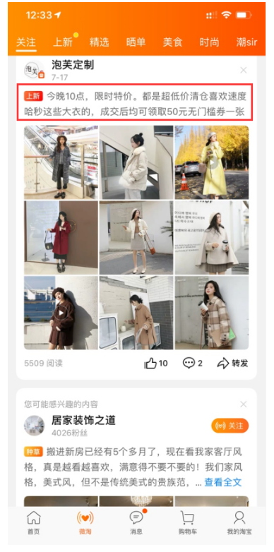 淘宝新品 淘宝新品