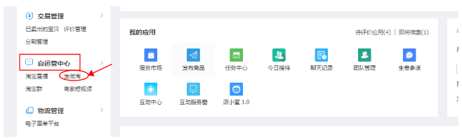 淘宝新品 淘宝新品