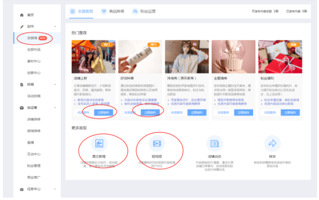 淘宝新品 淘宝新品