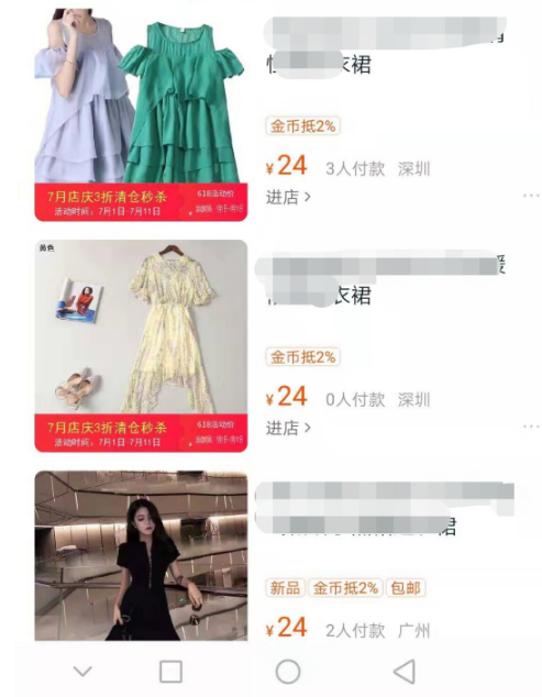 淘宝宝贝 淘宝宝贝
