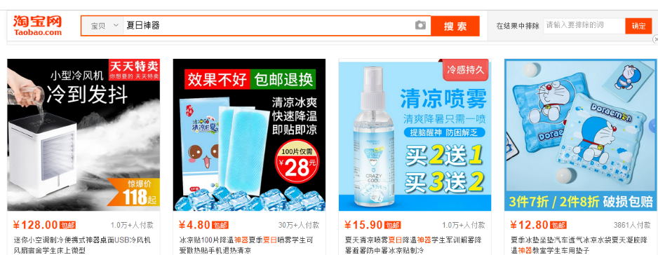 淘宝运营 淘宝运营