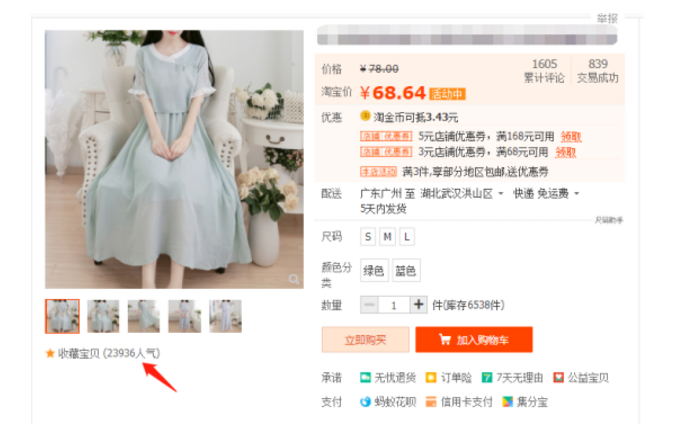 淘宝新店新品 淘宝新店新品