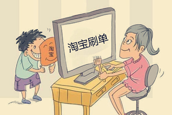 淘宝店铺补单 淘宝店铺补单