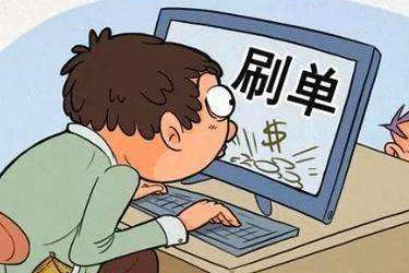 淘宝刷销量 淘宝刷销量