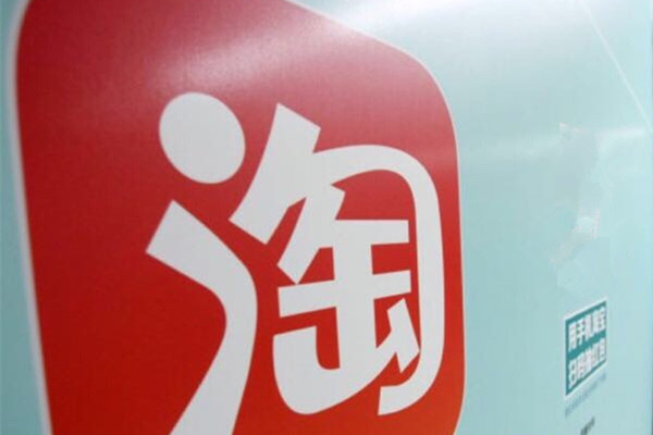 淘宝网刷单 淘宝网刷单