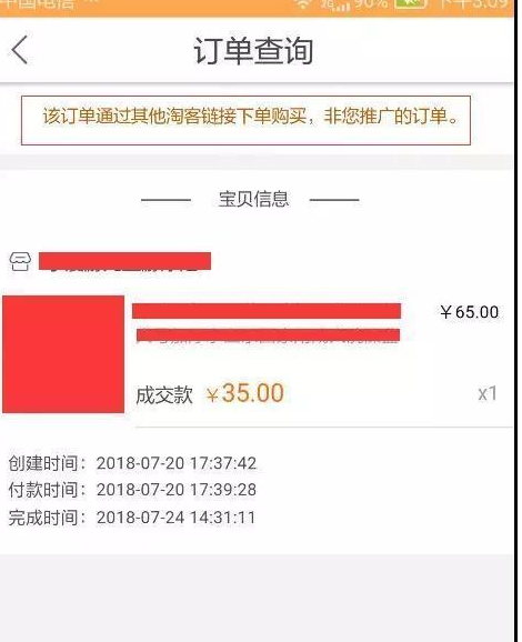 淘宝刷单 淘宝刷单