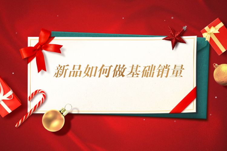 淘宝新品 淘宝新品