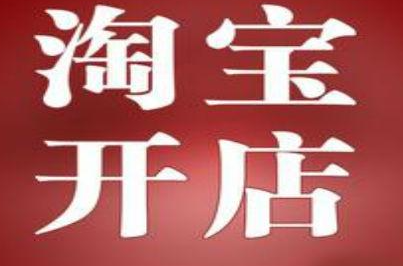 淘宝店铺运营为何利润不足,亏损失败? 淘宝店铺运营为何利润不足,亏损失败?