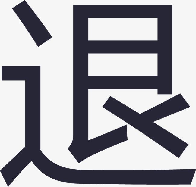 淘宝极速退款多久能到账?额度范围是多少? 淘宝极速退款多久能到账?额度范围是多少?