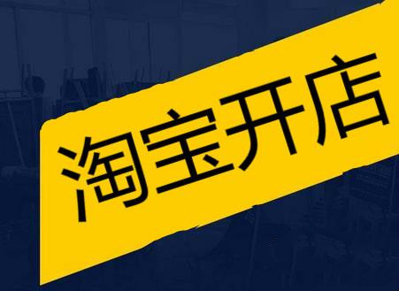 淘宝店铺运营心得是什么?如何运营? 淘宝店铺运营心得是什么?如何运营?