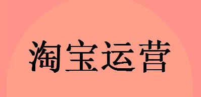 "运营"岗位,每天要做什么事?(下) "运营"岗位,每天要做什么事?(下)