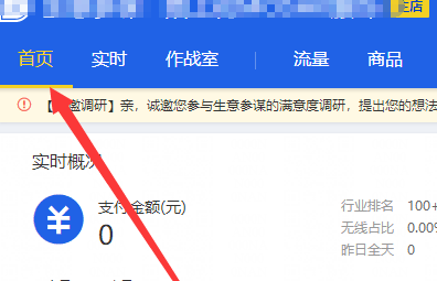 淘宝店铺层级怎么看 淘宝店铺层级怎么看